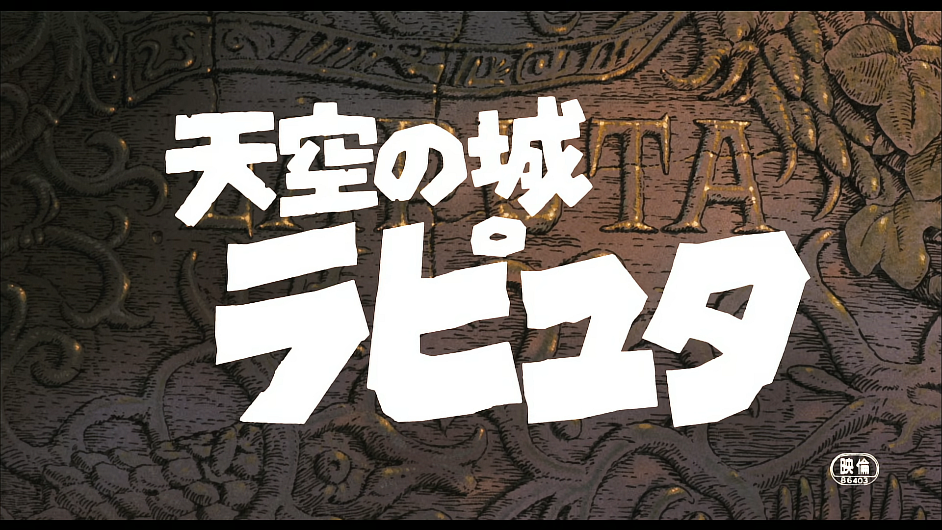 Image du titre du film