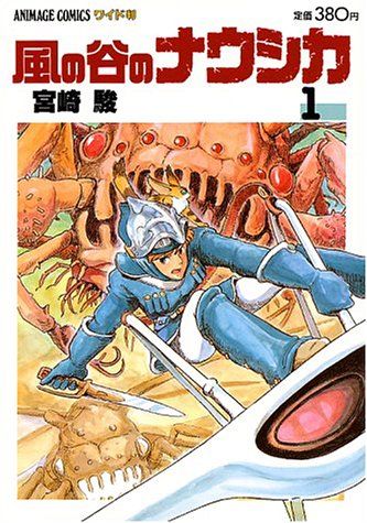 Couverture bande dessinée Nausicaä